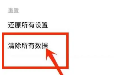 vivoy27格式化手机教程