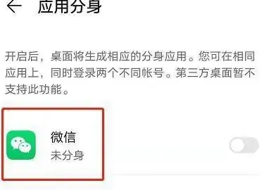 荣耀magicv打开应用分身方法步骤