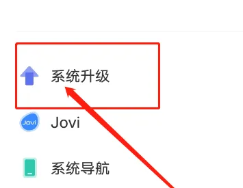 vivoy27更新系统方法
