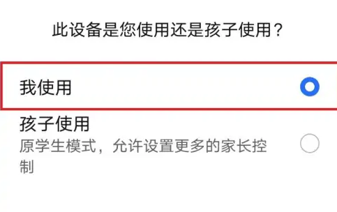 荣耀magicv开启健康使用手机方法
