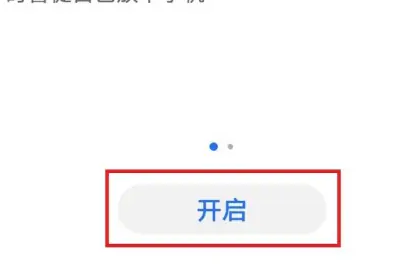 荣耀magicv开启健康使用手机方法