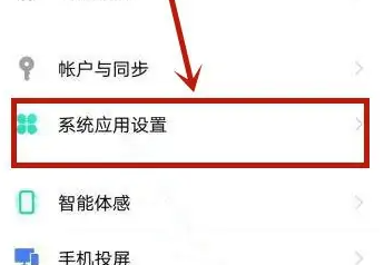 vivoy27通话设置位置