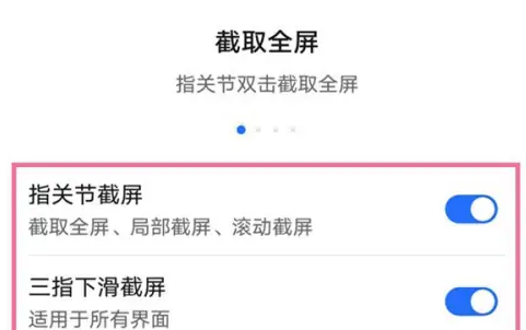 荣耀畅玩40C怎么截屏