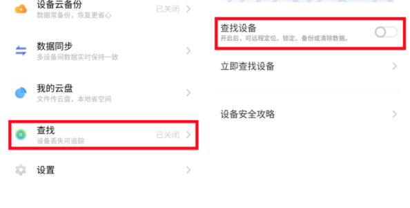 vivo云服务远程可以开启吗