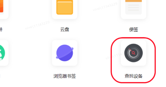 vivo云服务远程可以开启吗