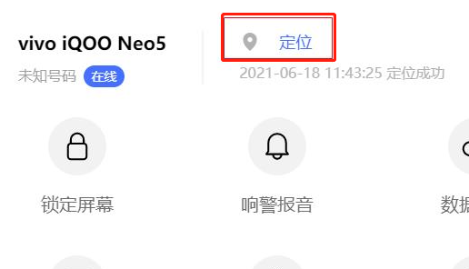 vivo云服务远程可以开启吗