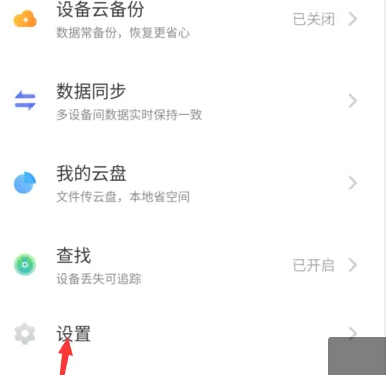 vivo云服务回收站在哪里