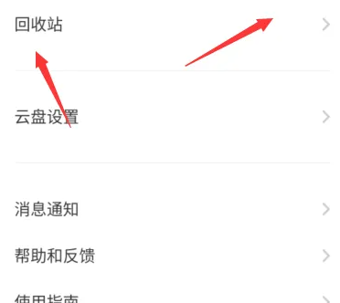 vivo云服务回收站在哪里