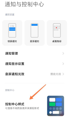 miui13妙享中心找不到解决方法