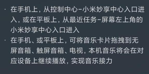 miui13妙享中心入口在哪