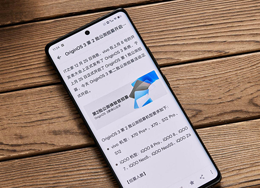 iqoo11pro调光频率详情