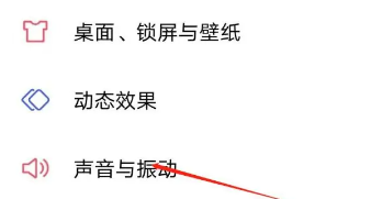 iqoo11pro更改来电铃声教程