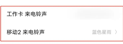 iqoo11pro更改来电铃声教程