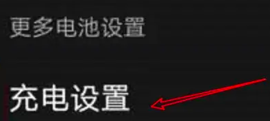 iqoo11pro反向充电使用方法