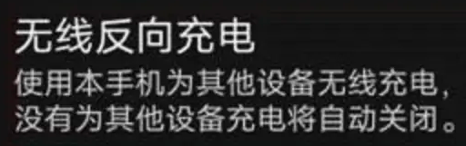 iqoo11pro反向充电使用方法