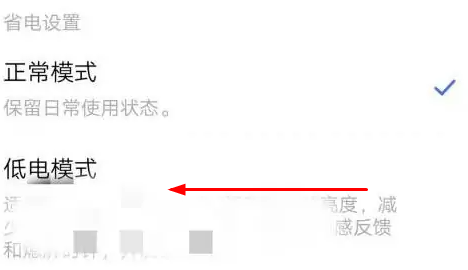 vivoy27进行省电模式方法步骤