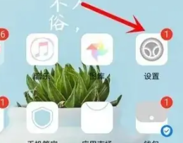 vivoy27开启vivo互传方法