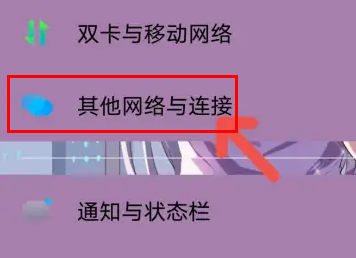 vivoy27开启vivo互传方法