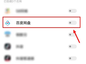 vivoy27隐藏应用方法