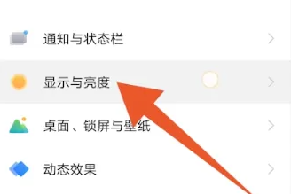 vivo y27设置字体大小方法