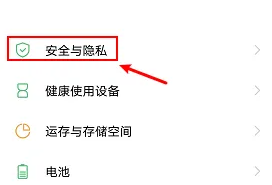 vivoy27隐藏应用方法