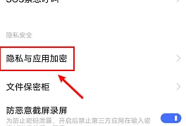 vivoy27隐藏应用方法