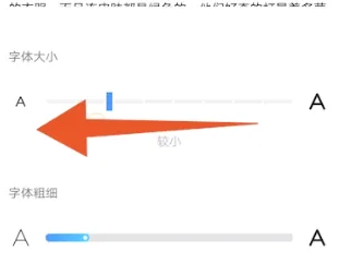 vivo y27设置字体大小方法