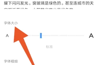vivo y27设置字体大小方法