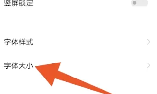 vivo y27设置字体大小方法