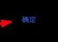 iqoo11pro设置指纹解锁教程