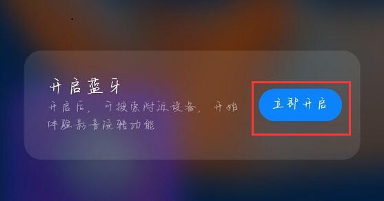 miui13妙享中心使用教程