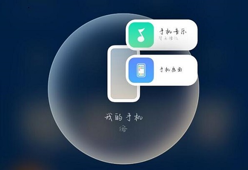 miui13妙享中心使用教程
