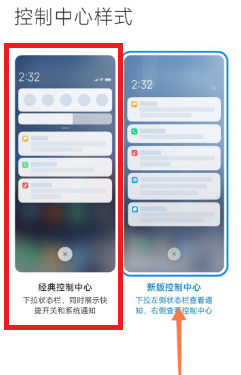 miui13妙享中心怎么关闭