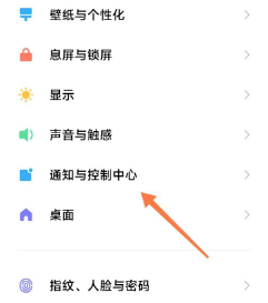 miui13妙享中心怎么关闭
