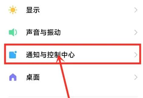 miui13妙享中心退出怎么恢复原来控制中心