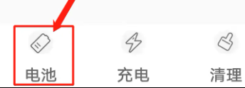 iqoo11pro看电池健康详情
