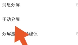 iqoo11pro分屏教程