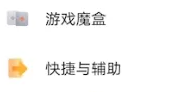 iqoo11pro分屏教程