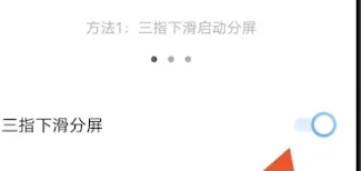 iqoo11pro分屏教程