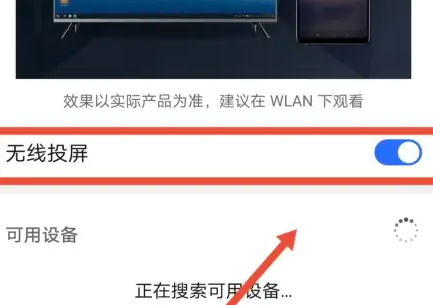 荣耀magicv进行无线投屏教程