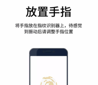 荣耀magicv设置指纹方法