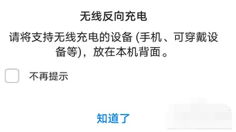 iqoo11pro无线充电教程
