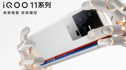 iqoo11pro曲面屏多少钱介绍