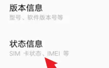 iQOO11Pro序列号查询方法