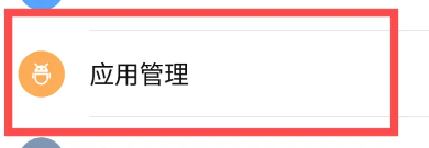 努比亚z50spro修改默认打开方式教程