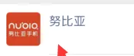 努比亚z50spro查询真伪方法