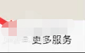 努比亚z50spro查询真伪方法
