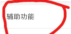 努比亚z50spro设置定时开关机教程