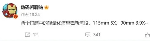 小米14ultra拍照