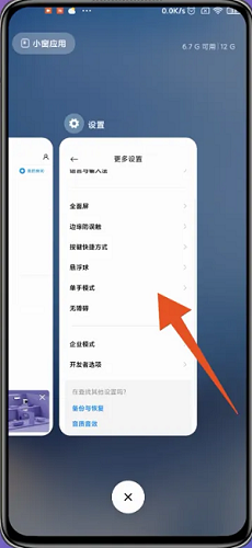 小米14ultra如何分屏